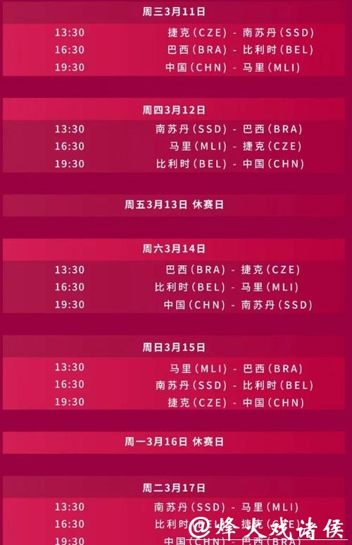 2026篮球世界杯直播全程观赛攻略 2026篮球世界杯直播全程观赛攻略