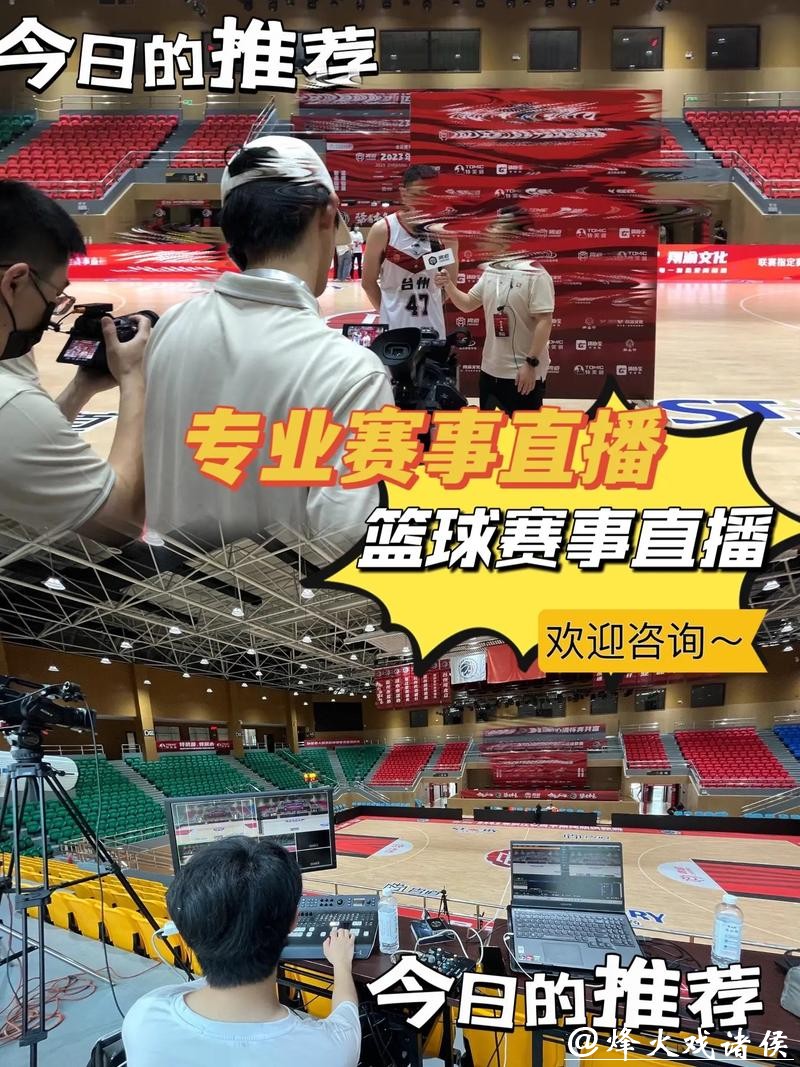 2026篮球世界杯直播全程观赛攻略 2026篮球世界杯直播全程观赛攻略