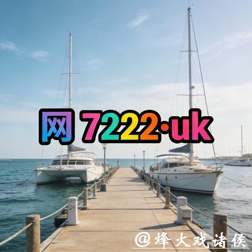 2026世界杯线上外围网站推荐大全 2026世界杯线上外围网站推荐大全