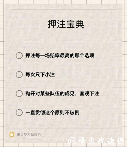 世界杯下注几个点技巧分析 世界杯下注几个点技巧分析