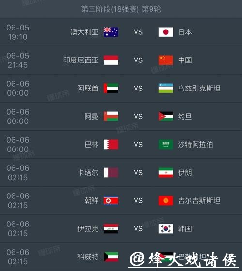2026世界杯完整赛程全图解析 2026世界杯完整赛程全图解析